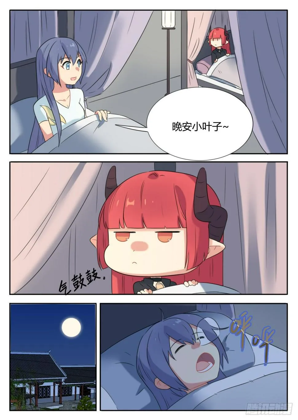 第23话 第1页