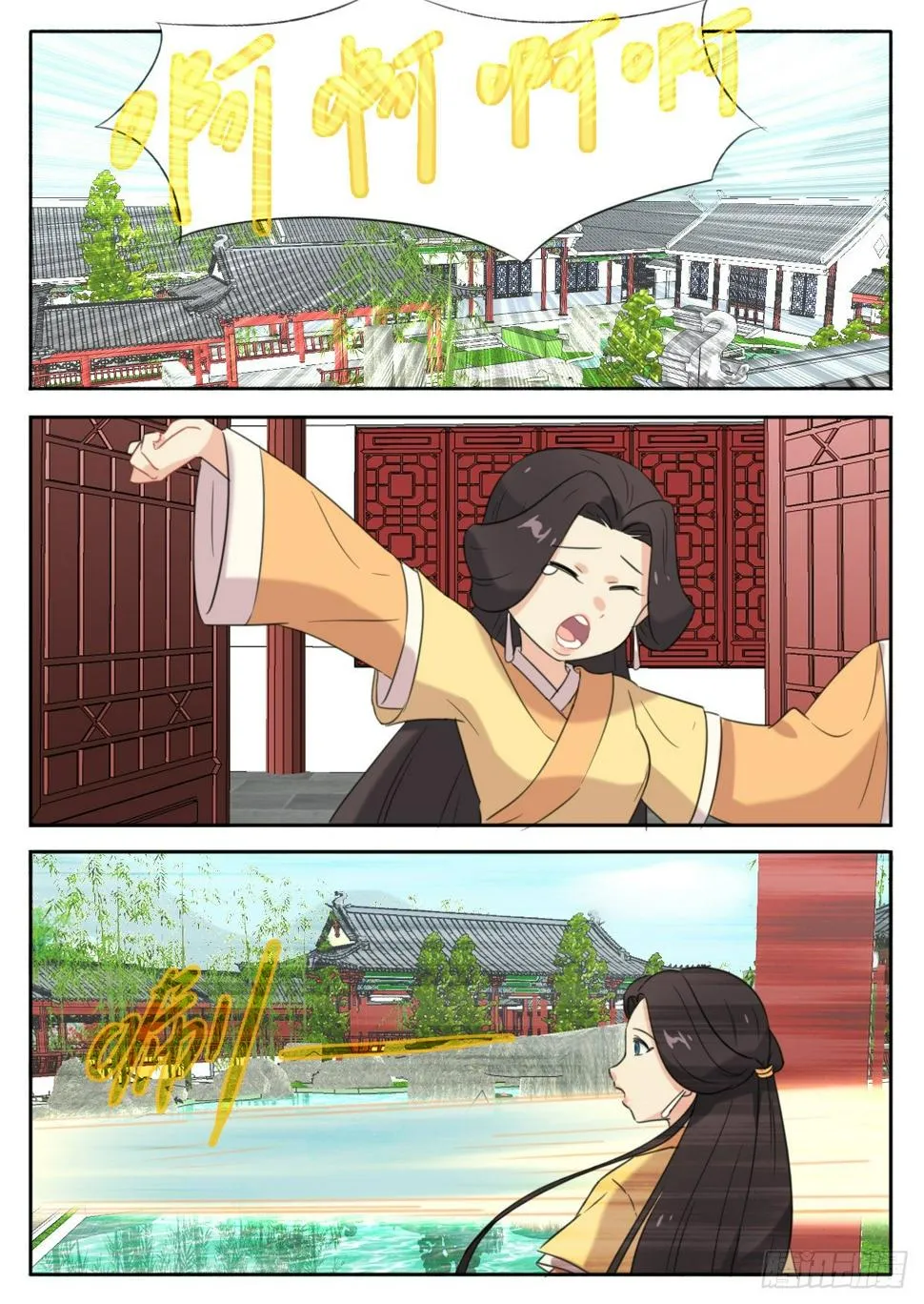 第23话 第7页
