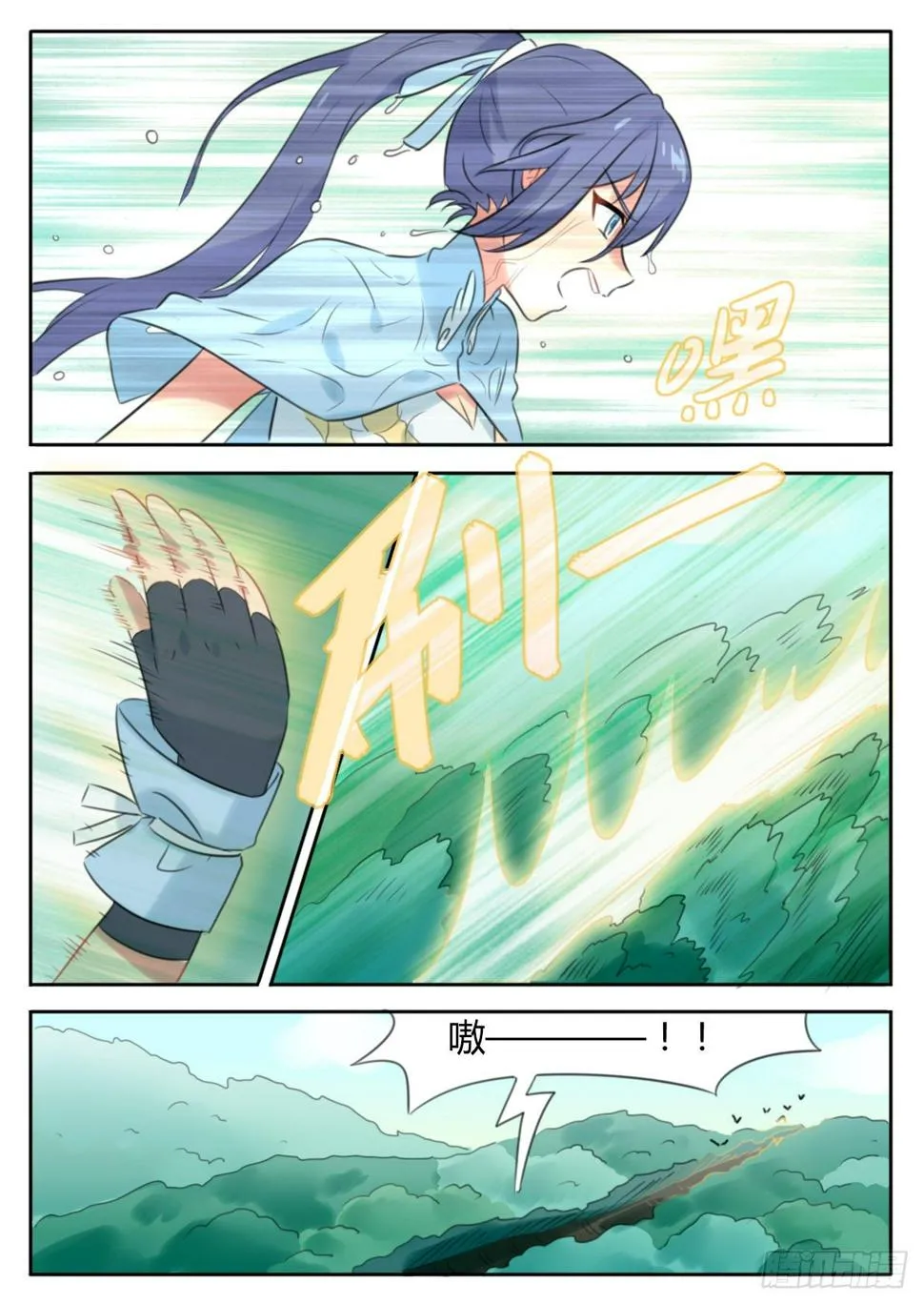 第24话 第7页