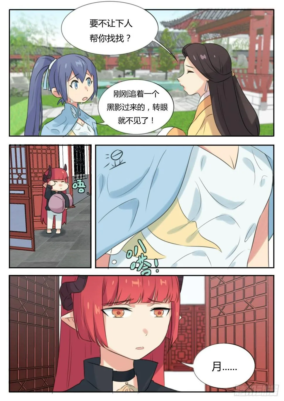 第24话 第9页