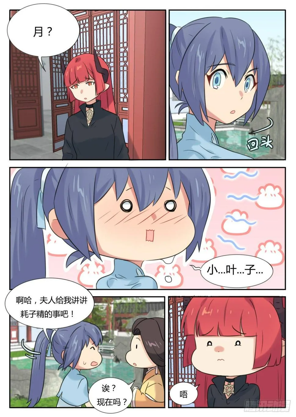 第25话 第1页