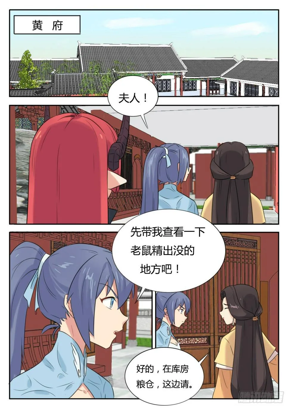 第25话 第4页