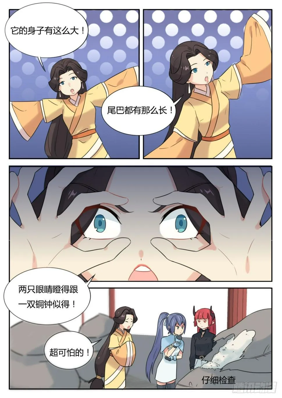 第25话 第6页
