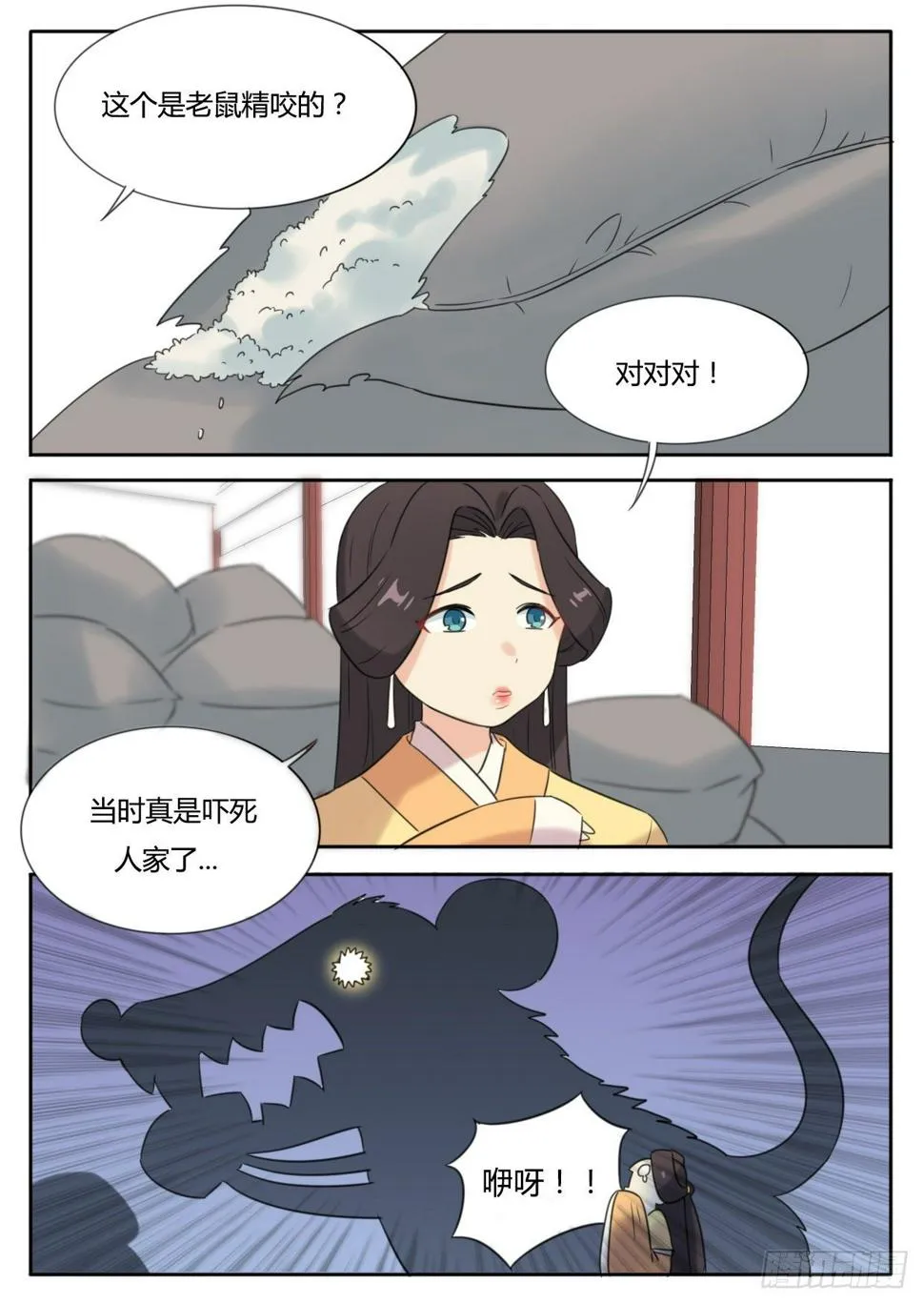 第25话 第7页