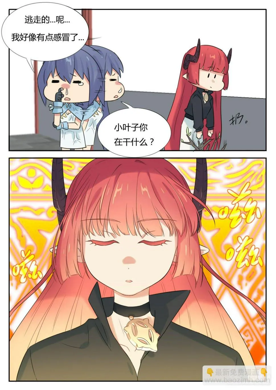第25话 第10页