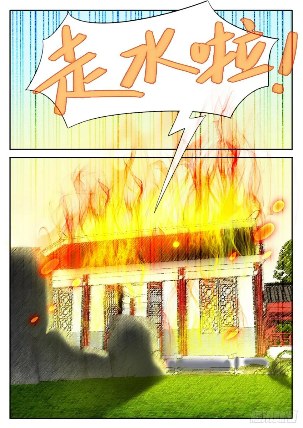 第25话 第11页
