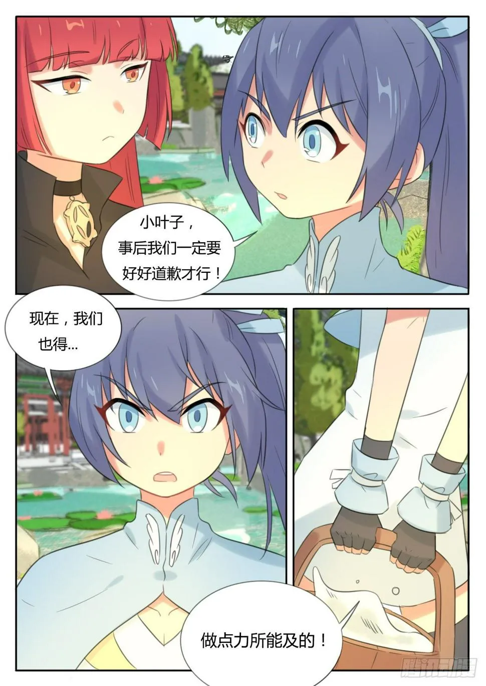 第26话 第2页