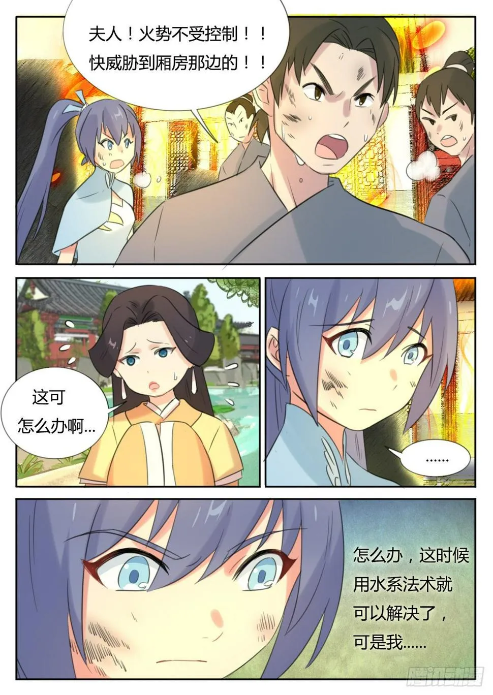 第26话 第3页