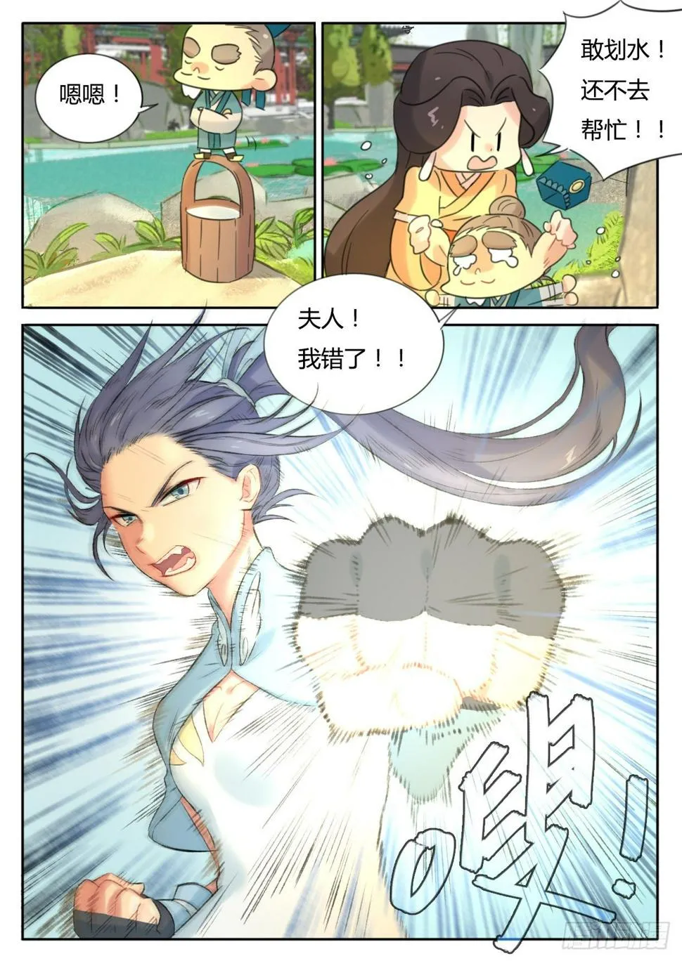 第26话 第7页