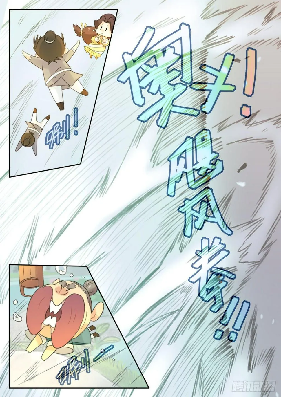 第26话 第8页
