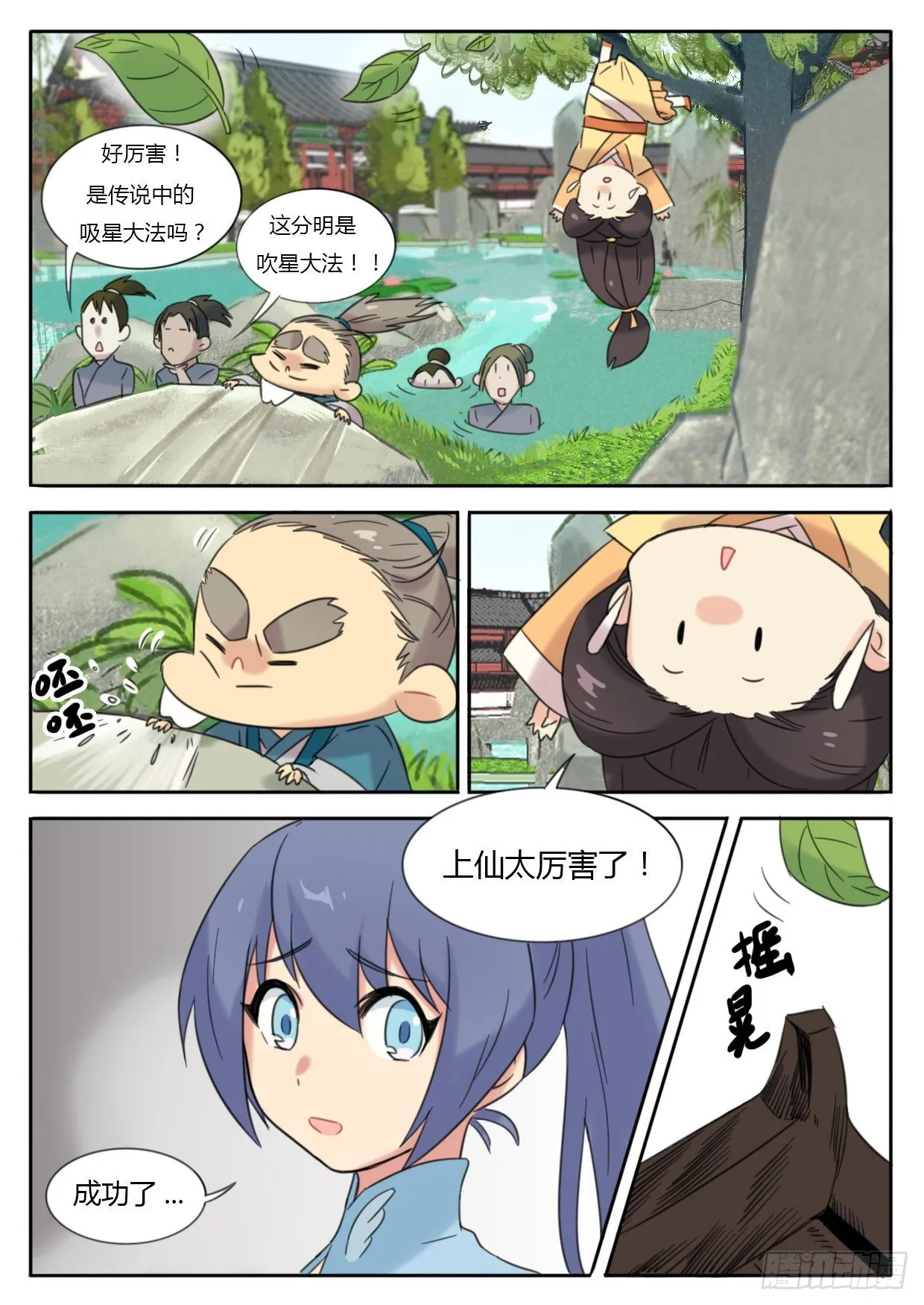 第27话 第2页