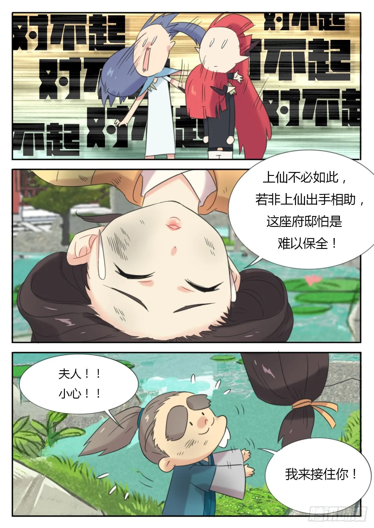 第27话 第4页