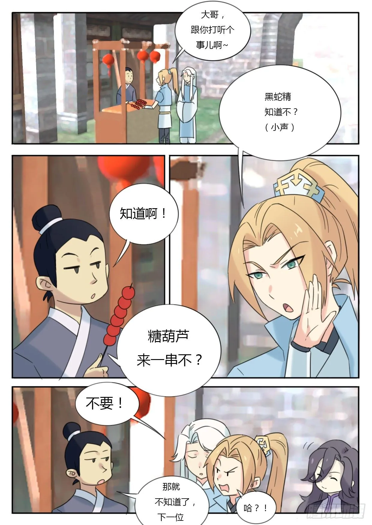 第27话 第7页