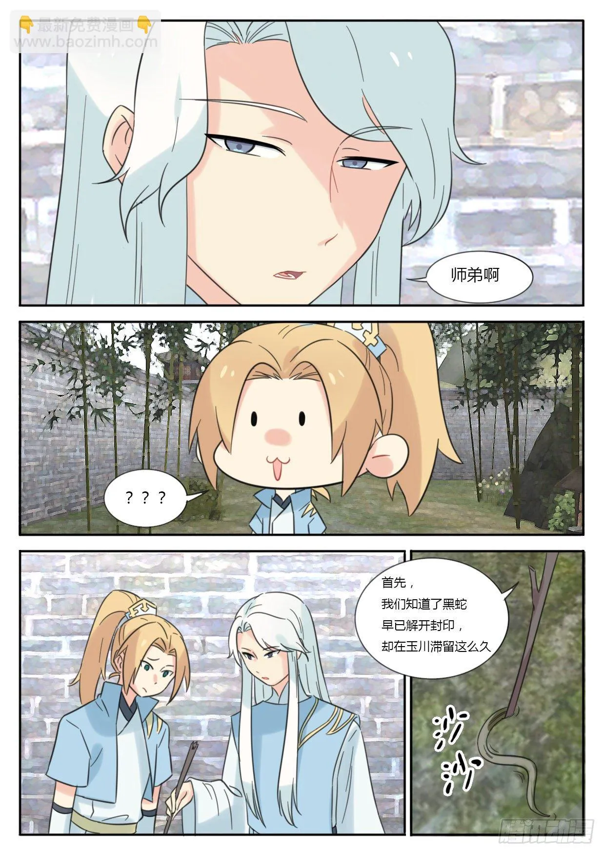 第28话 第4页