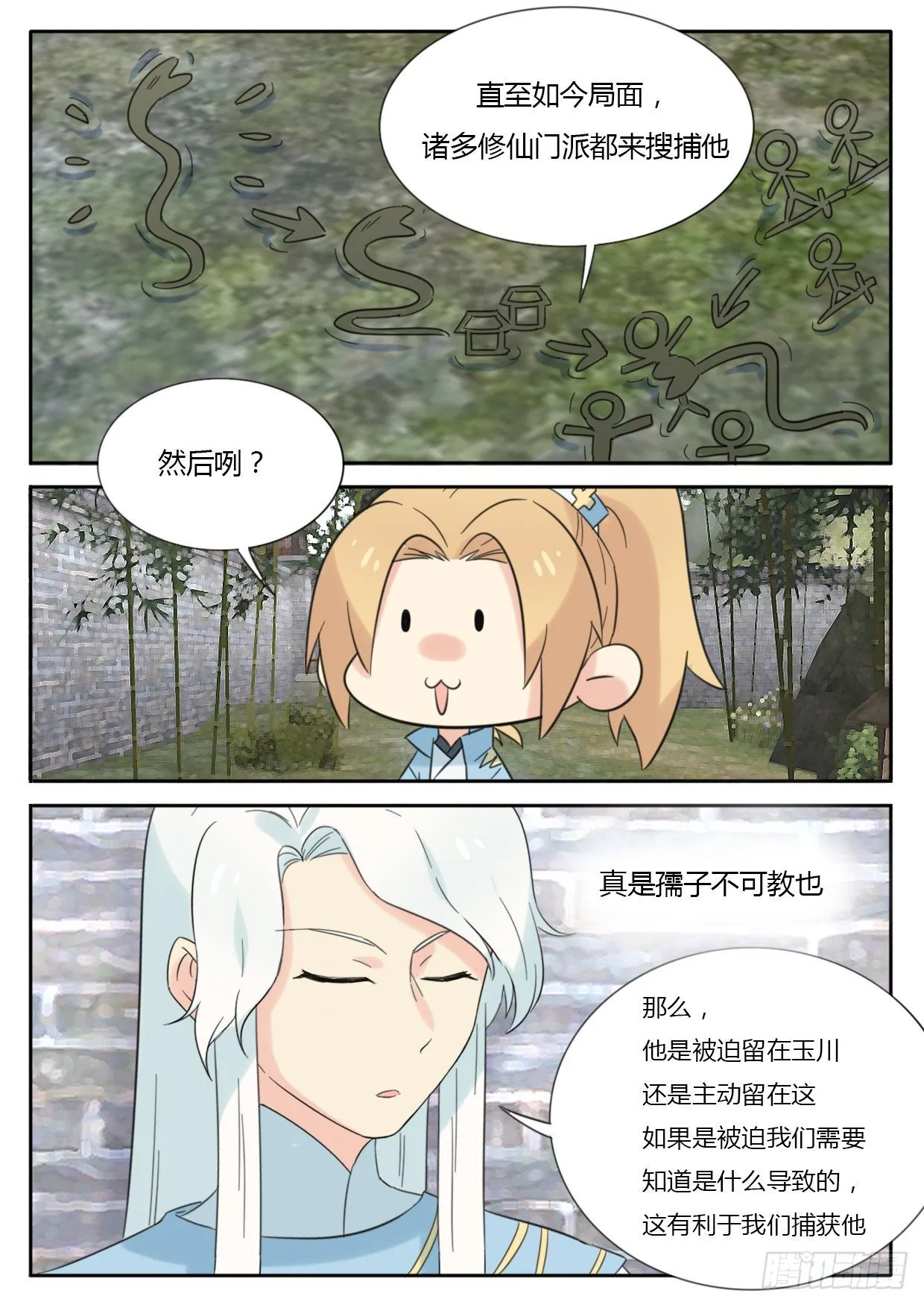 第28话 第5页