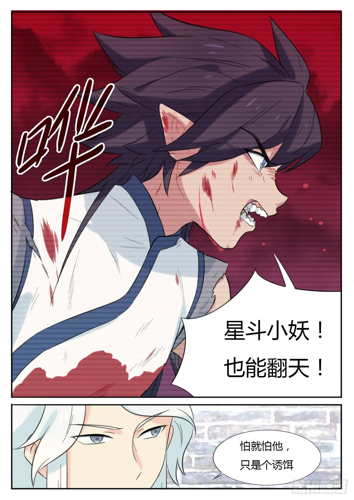 第28话 第7页