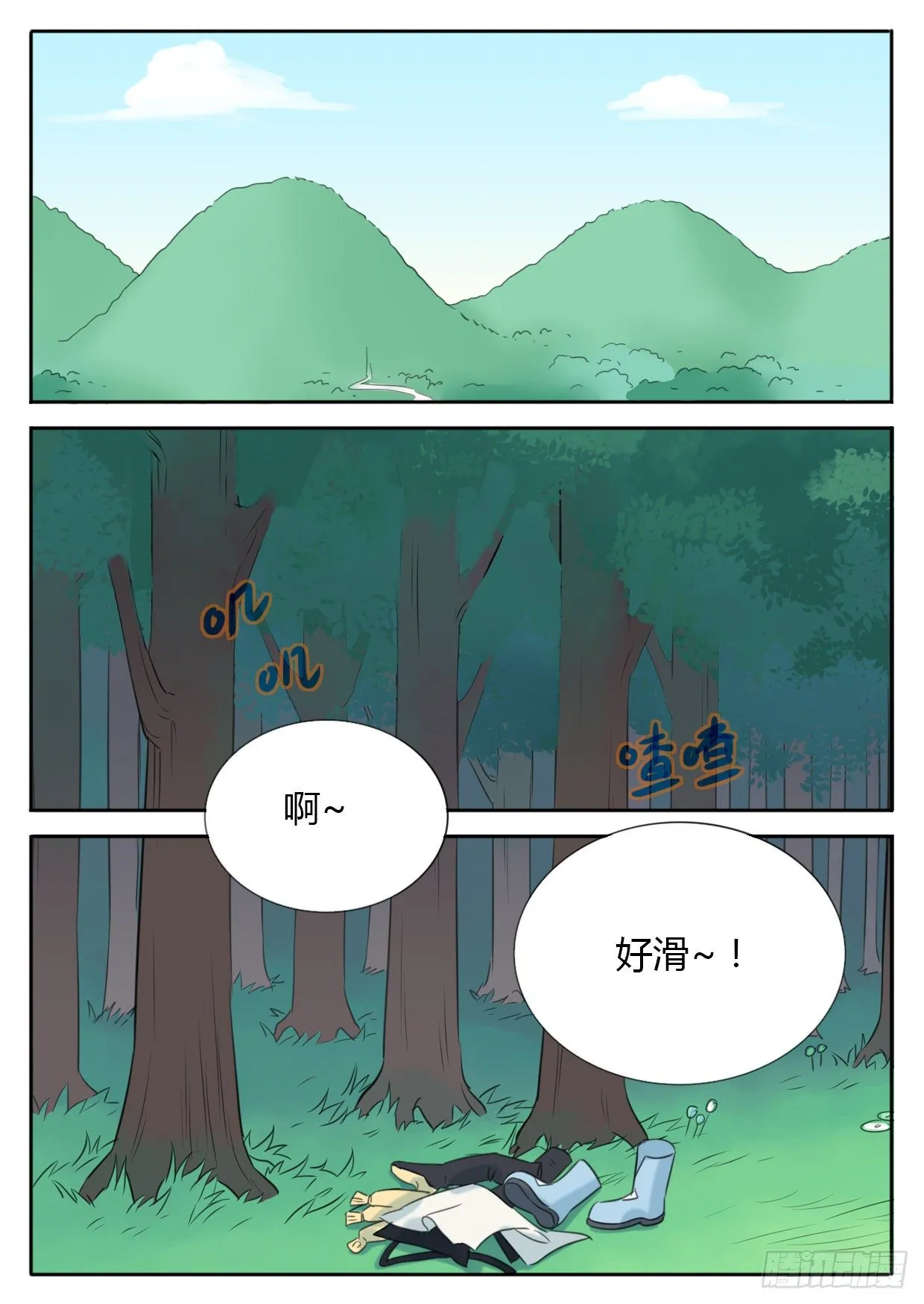 第29话 第1页