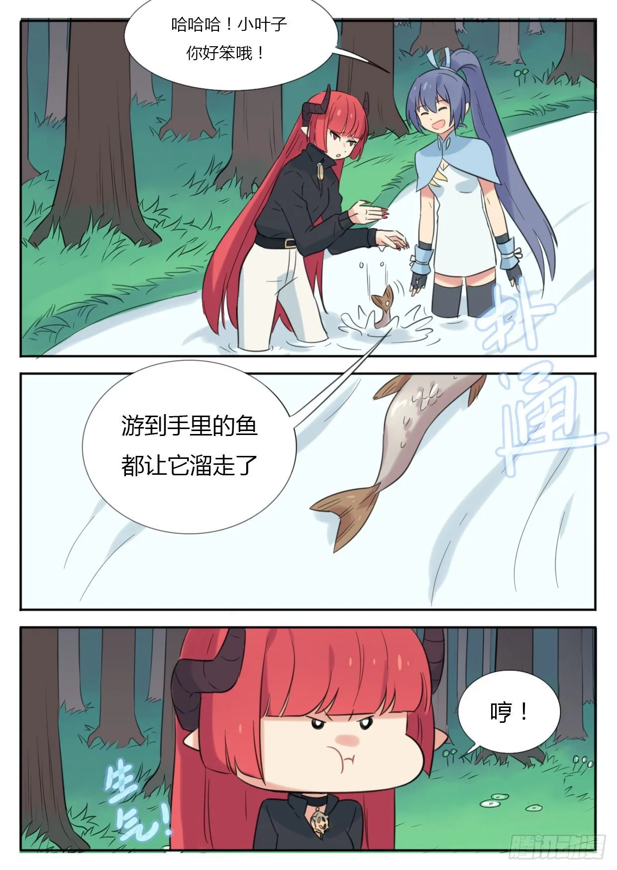 第29话 第2页