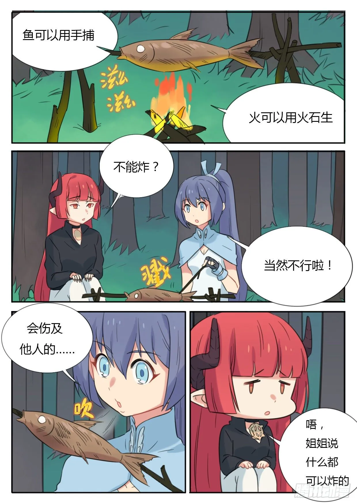 第29话 第5页