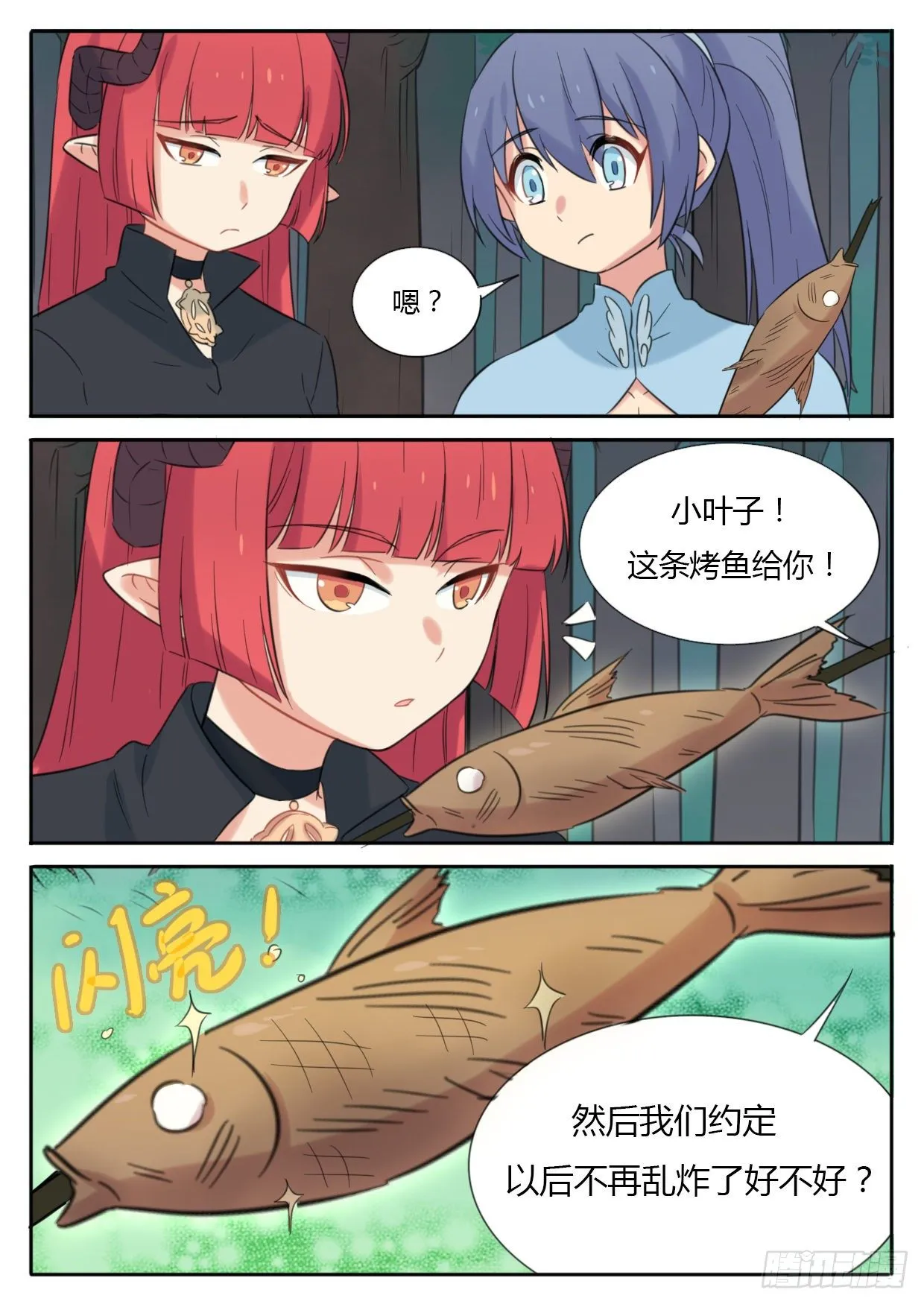 第29话 第6页