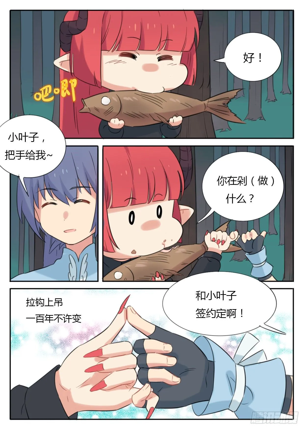 第29话 第7页