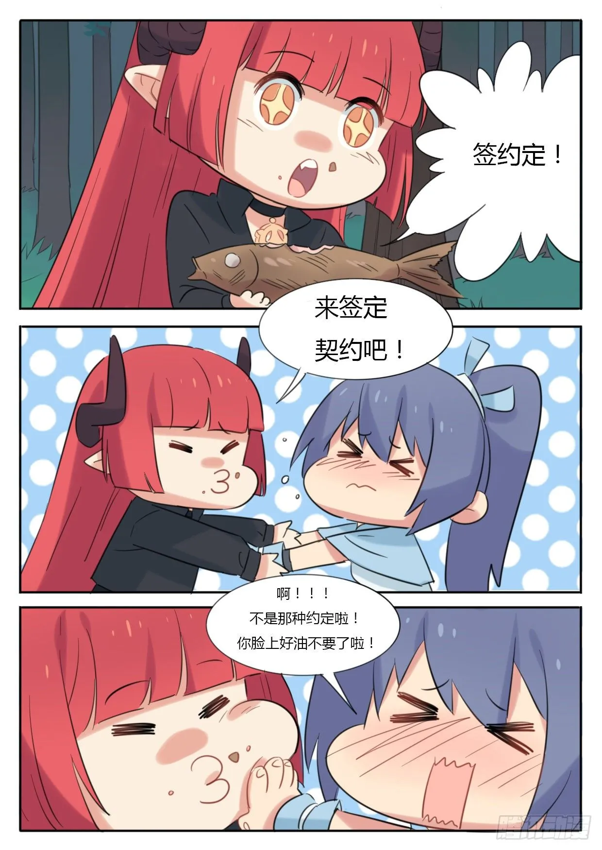 第29话 第8页