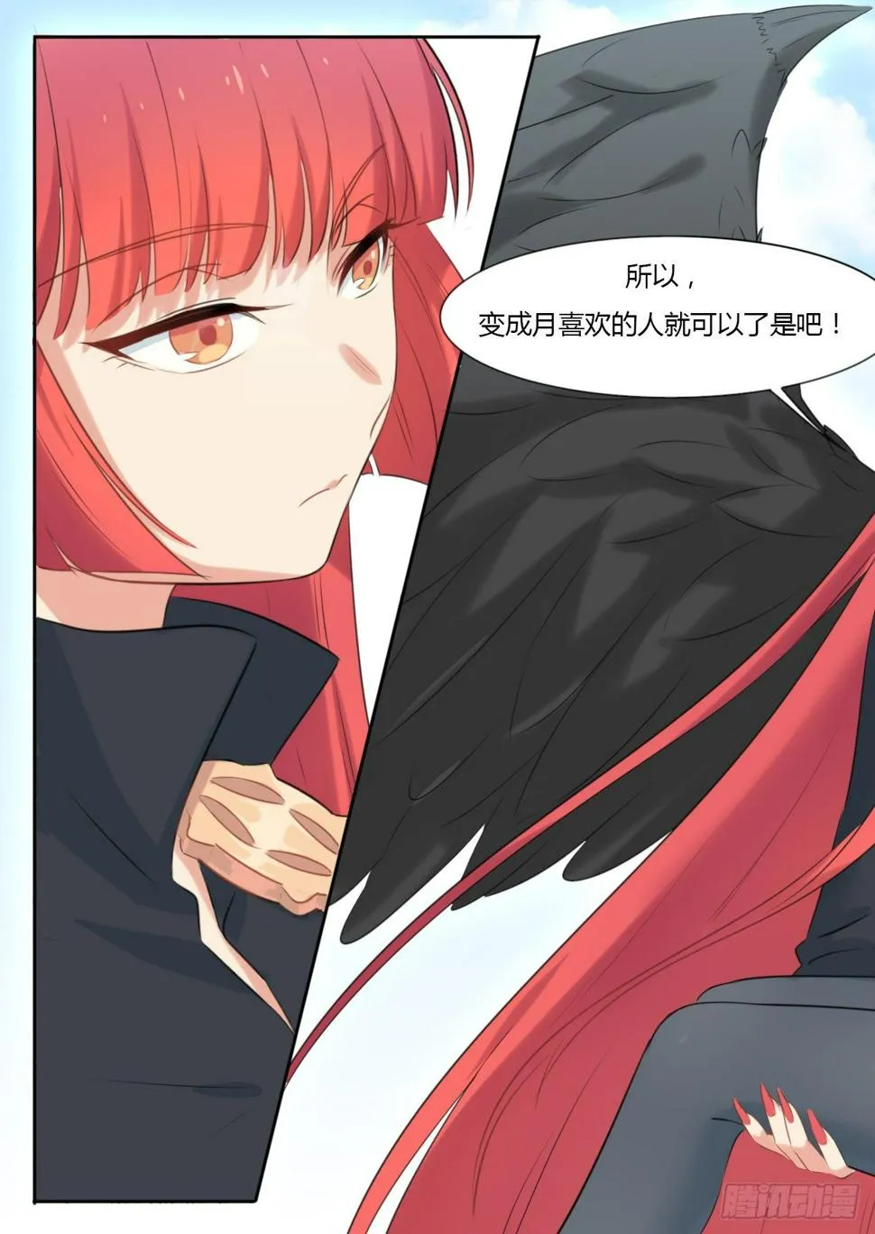第30话 第7页