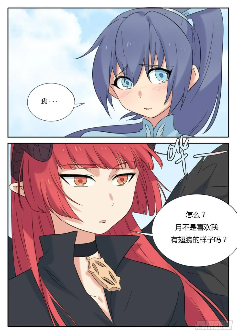 第31话 第1页