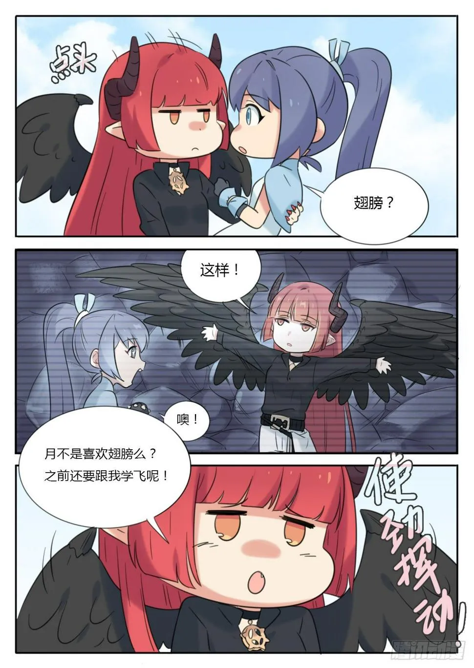 第31话 第2页