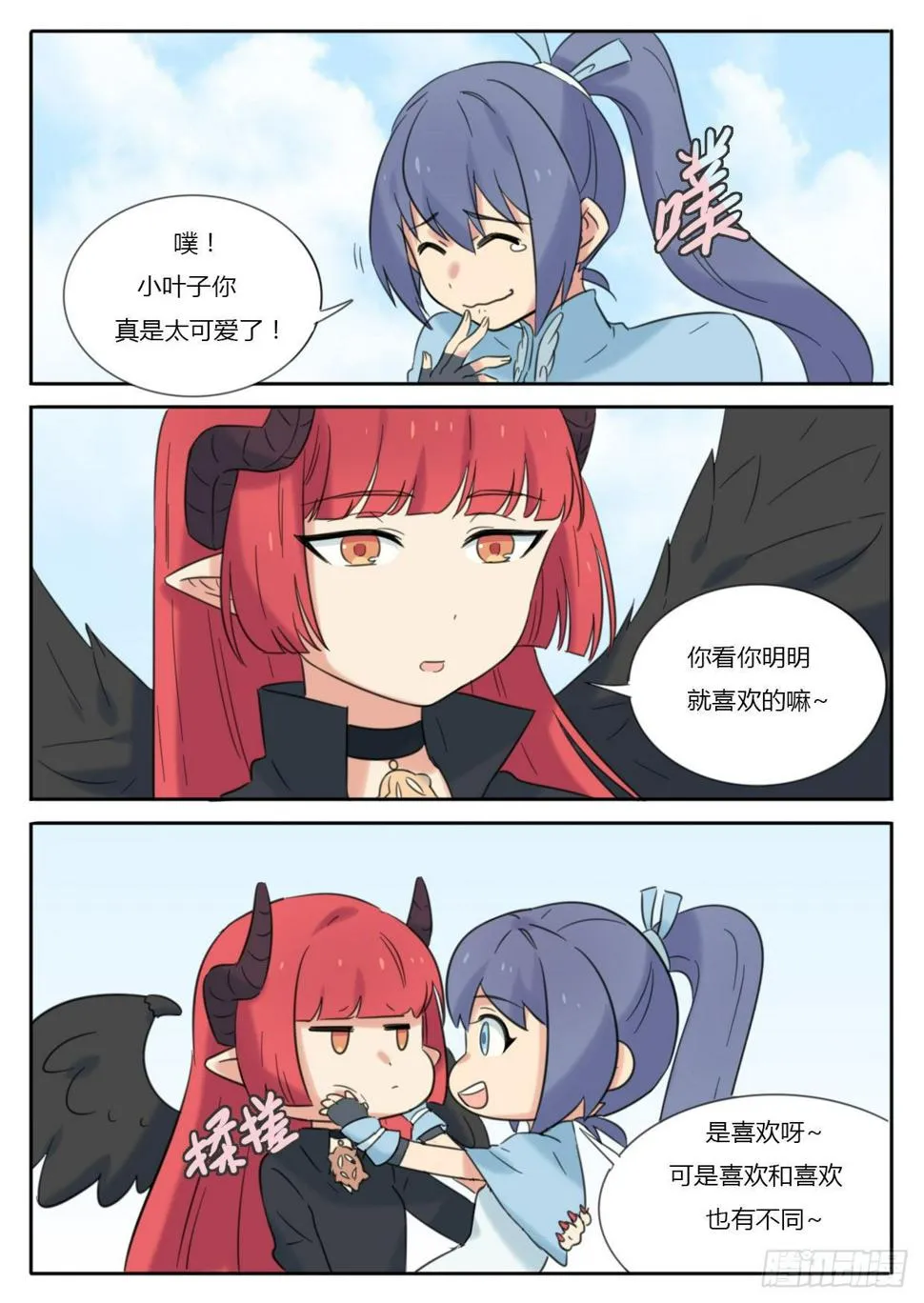 第31话 第3页