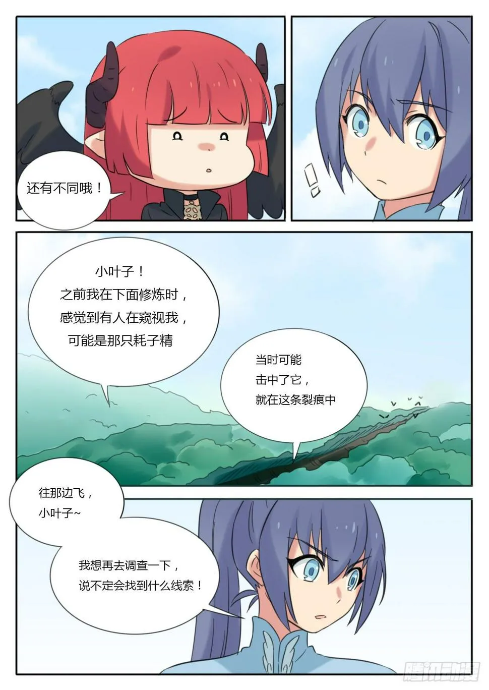 第31话 第4页