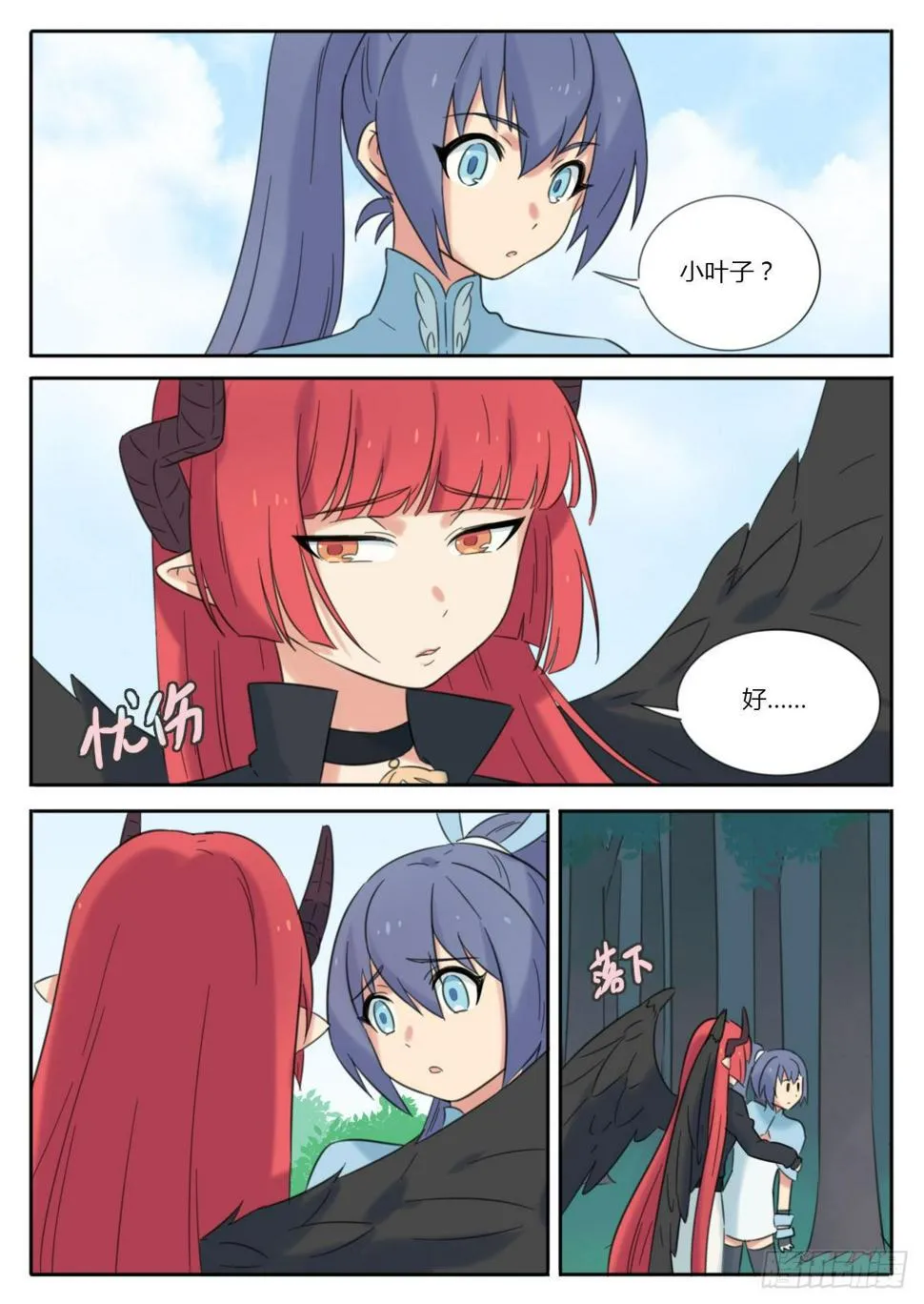 第31话 第5页