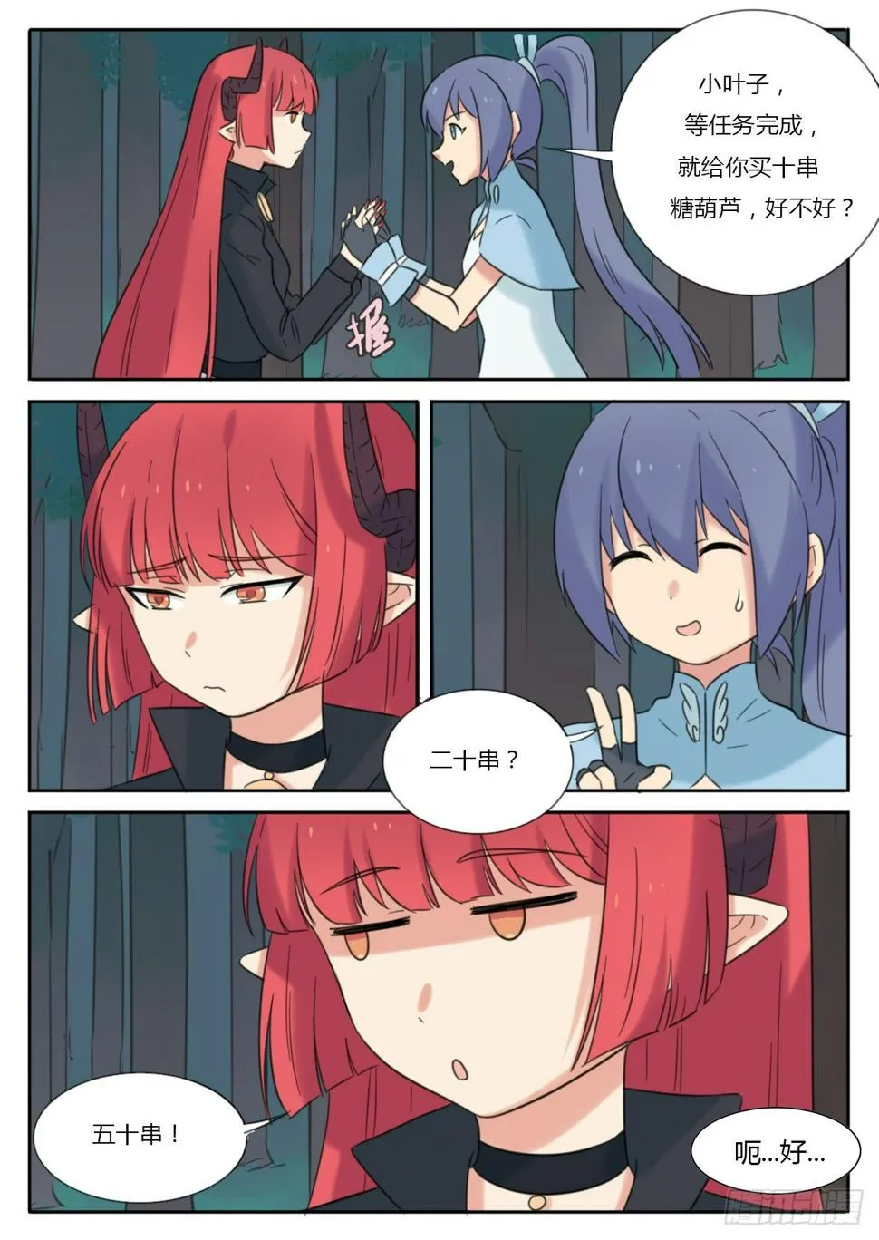 第31话 第6页