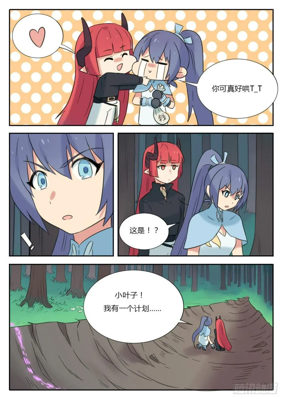 第31话 第7页