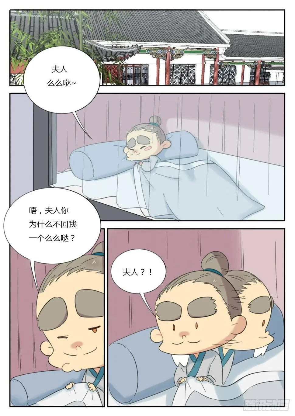 第32话 第1页