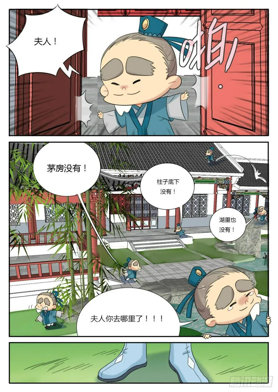 第32话 第2页