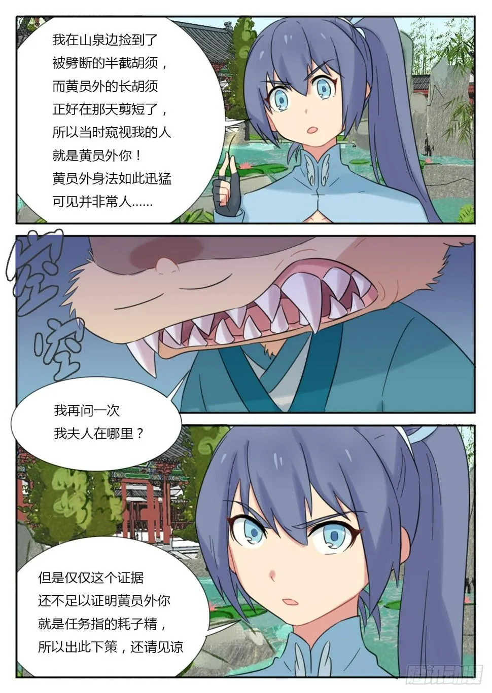 第32话 第4页