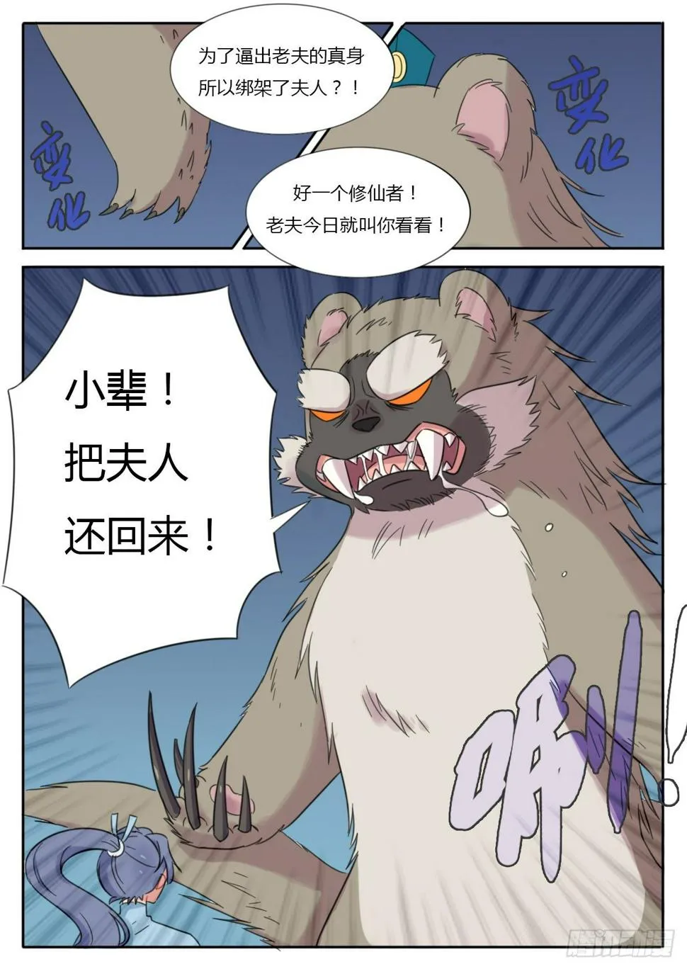 第32话 第5页