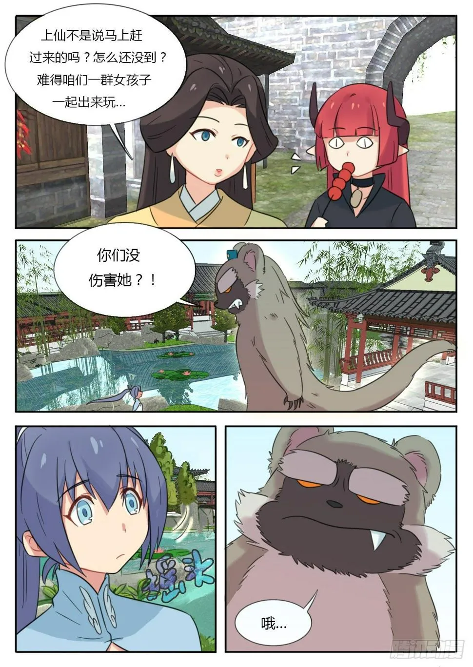 第32话 第7页
