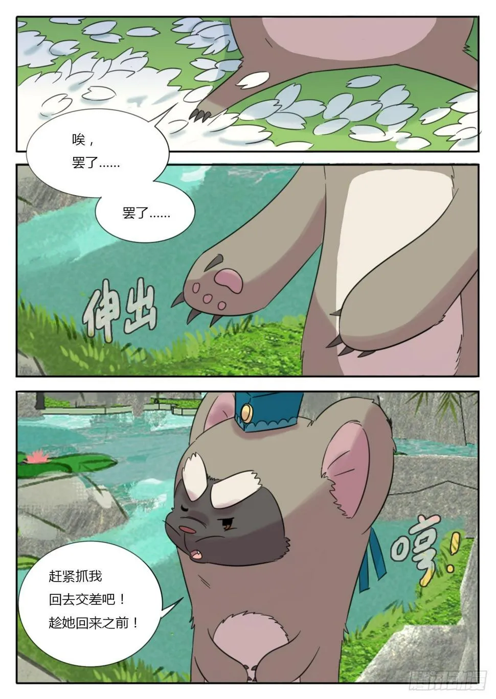 第32话 第10页