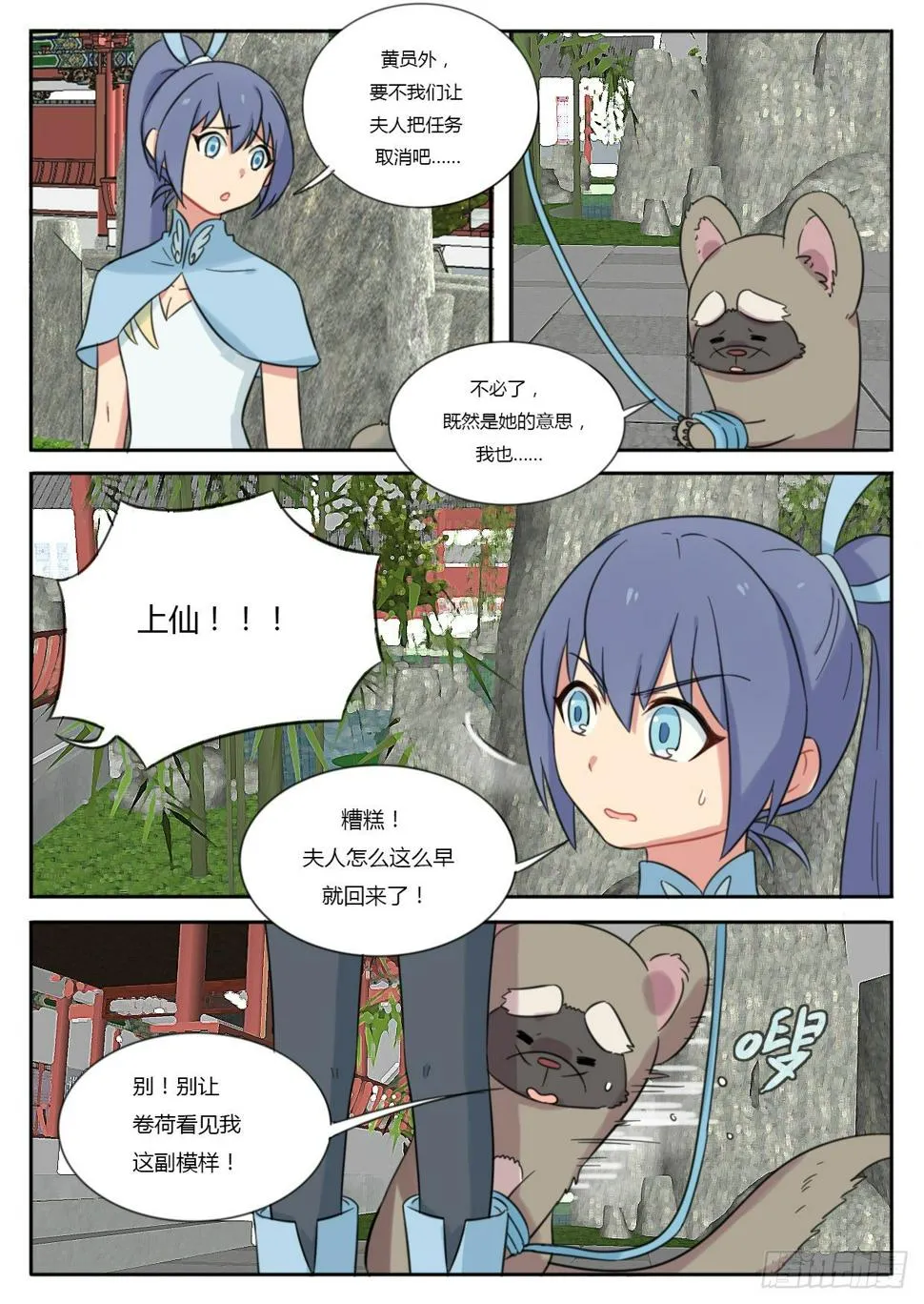 第33话 第4页
