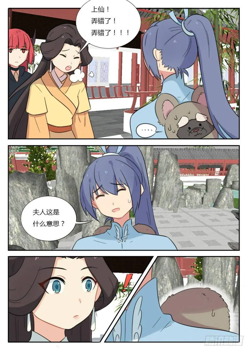 第33话 第5页