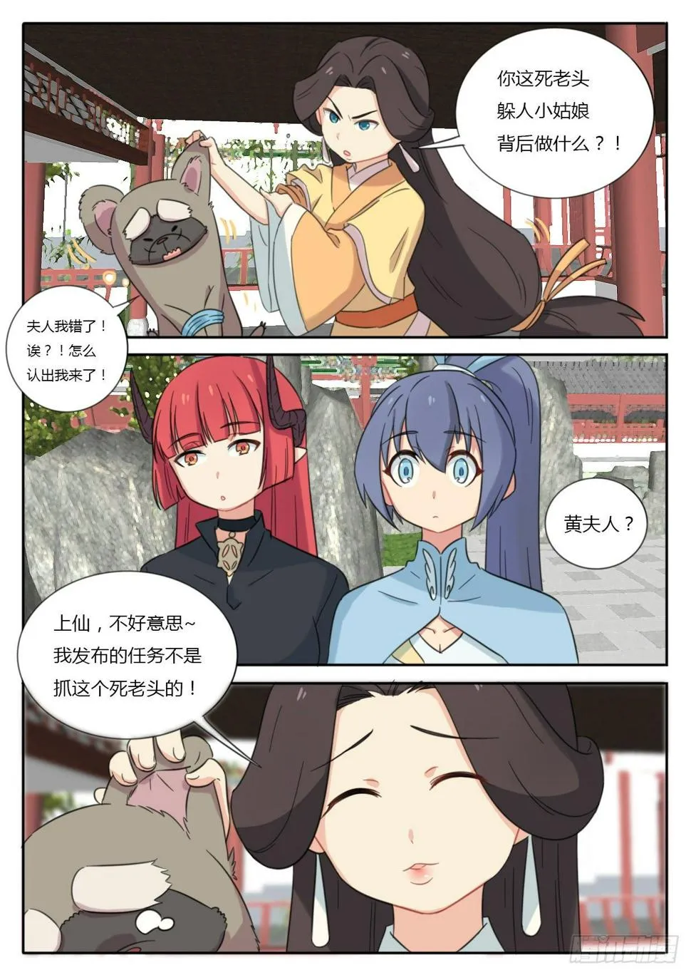 第33话 第6页