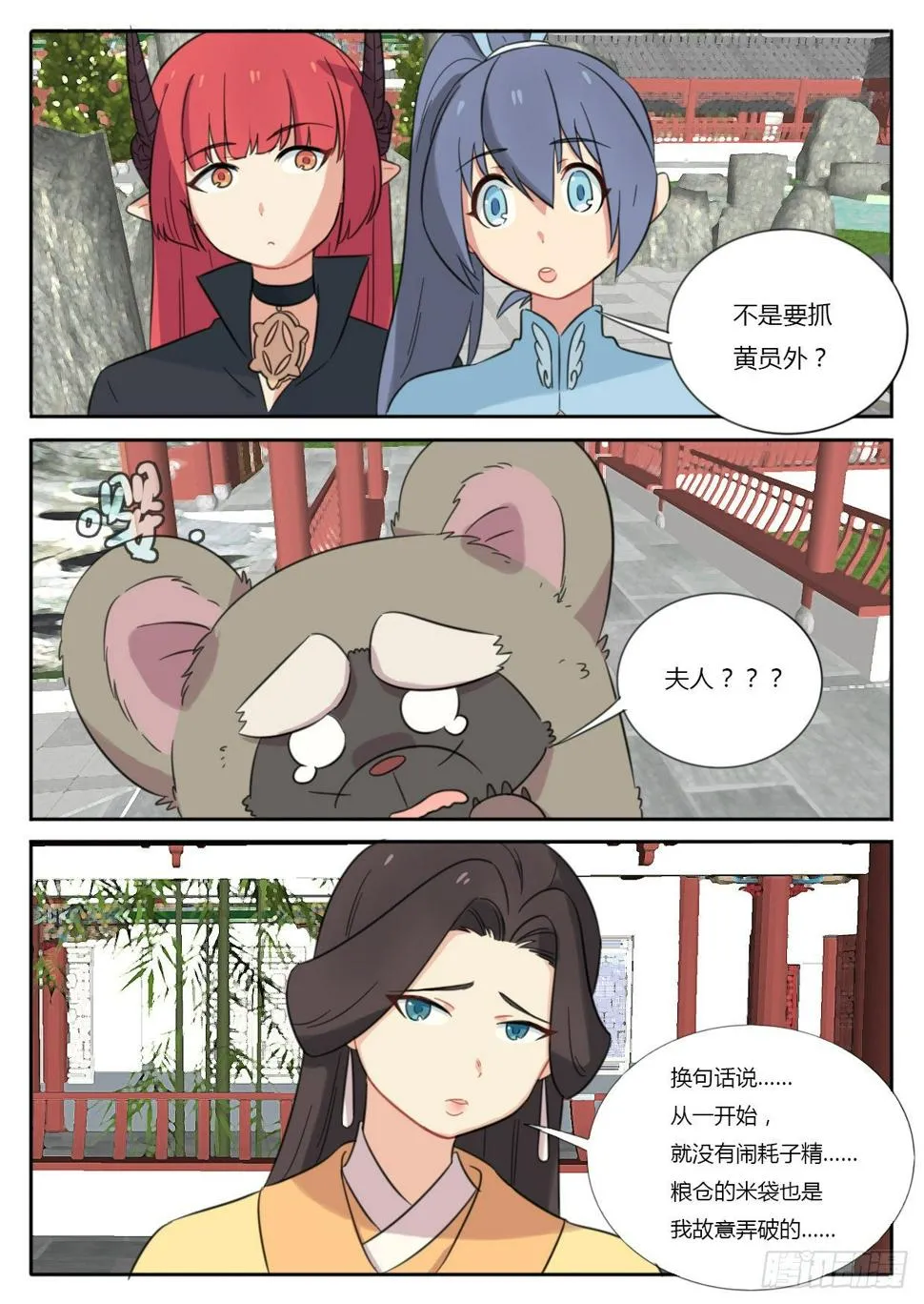 第33话 第7页