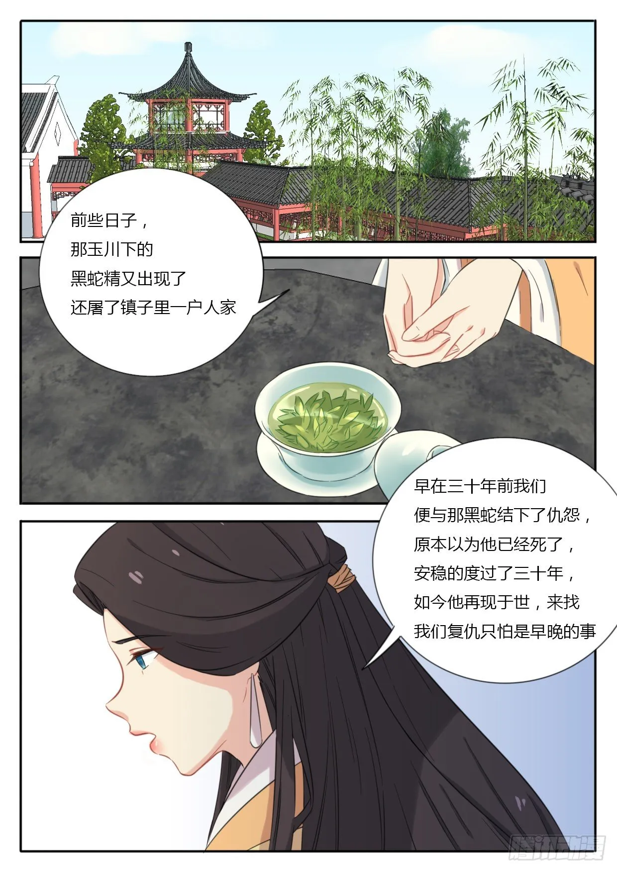 第34话 第1页