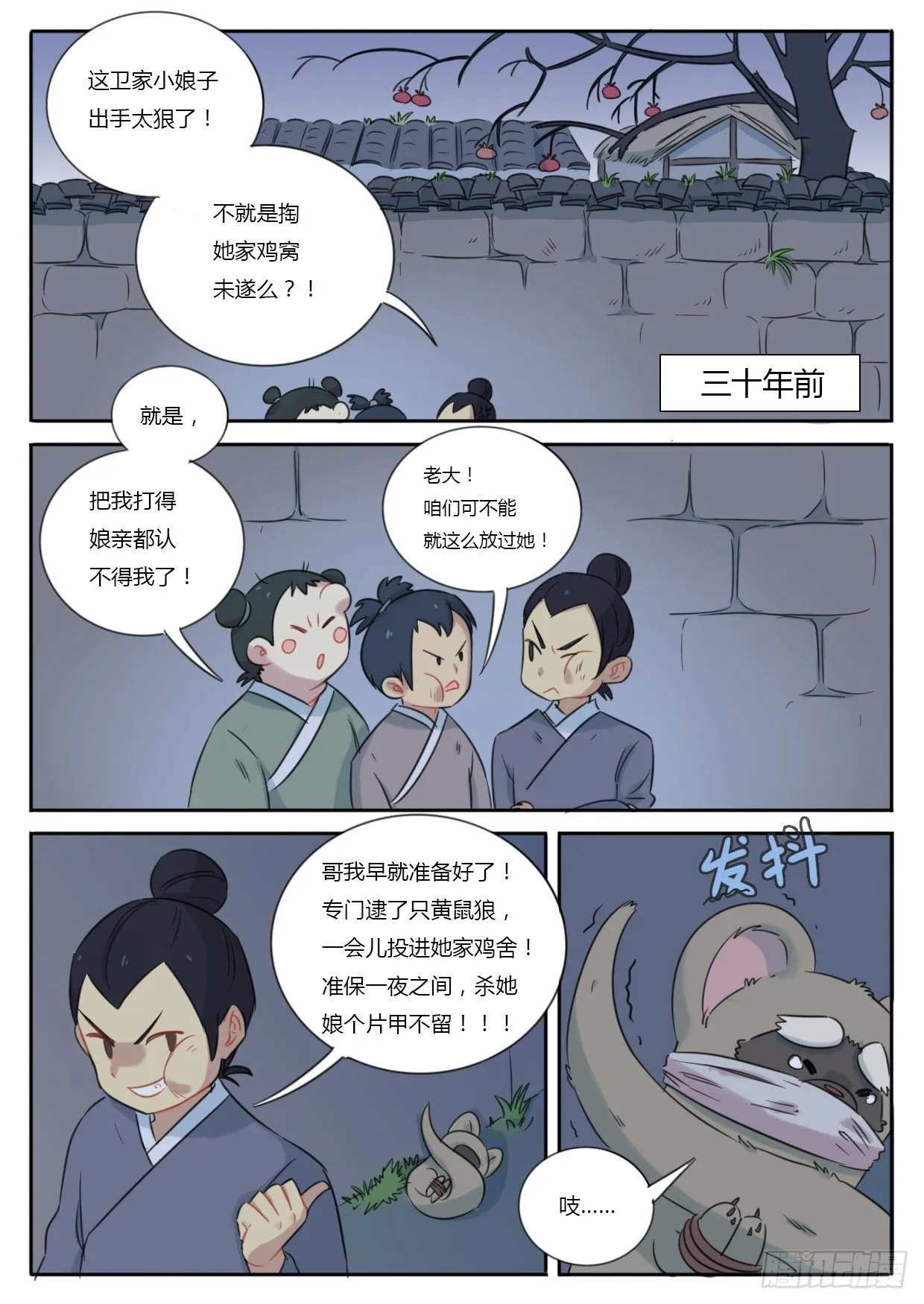 第34话 第2页