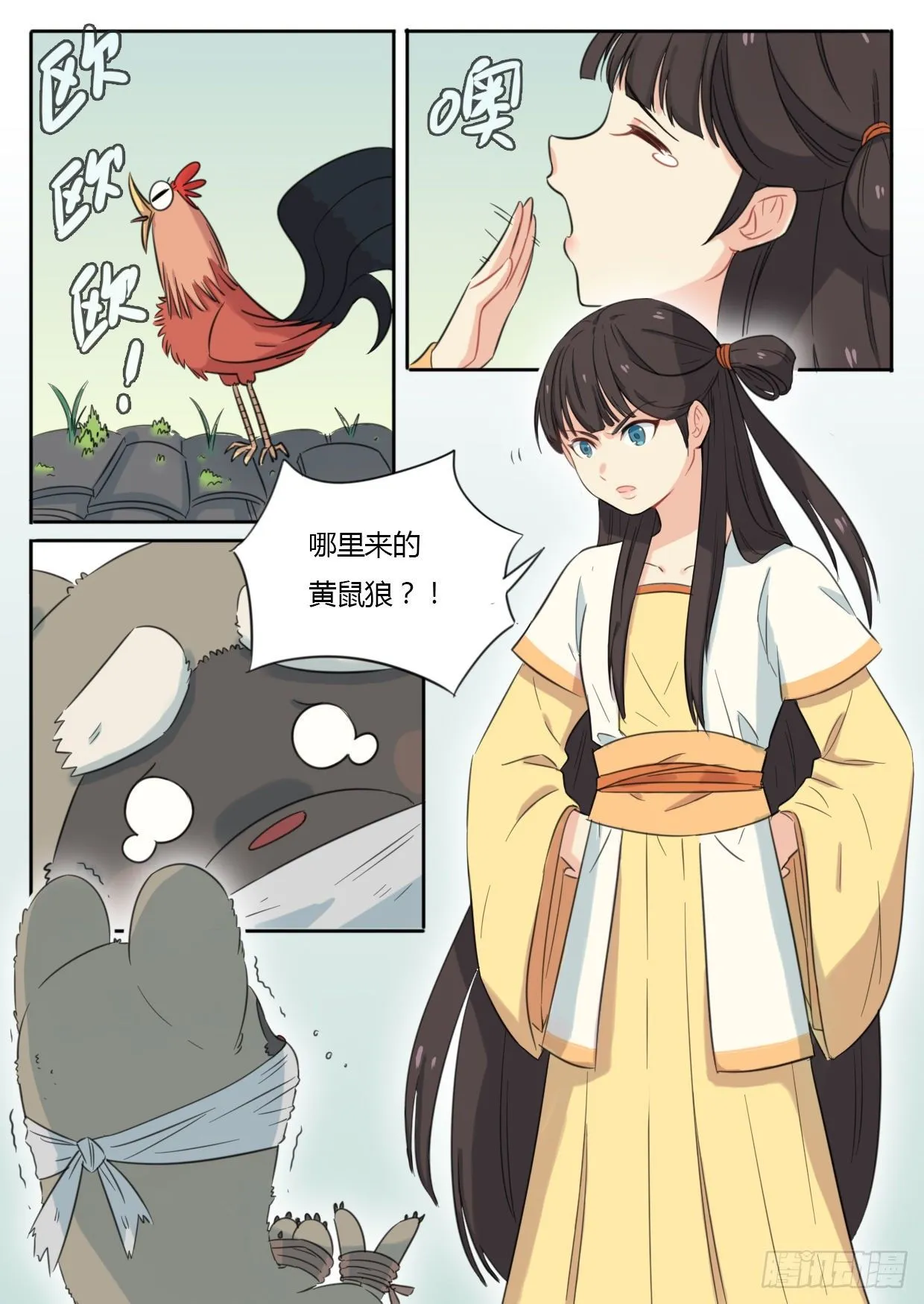 第34话 第4页