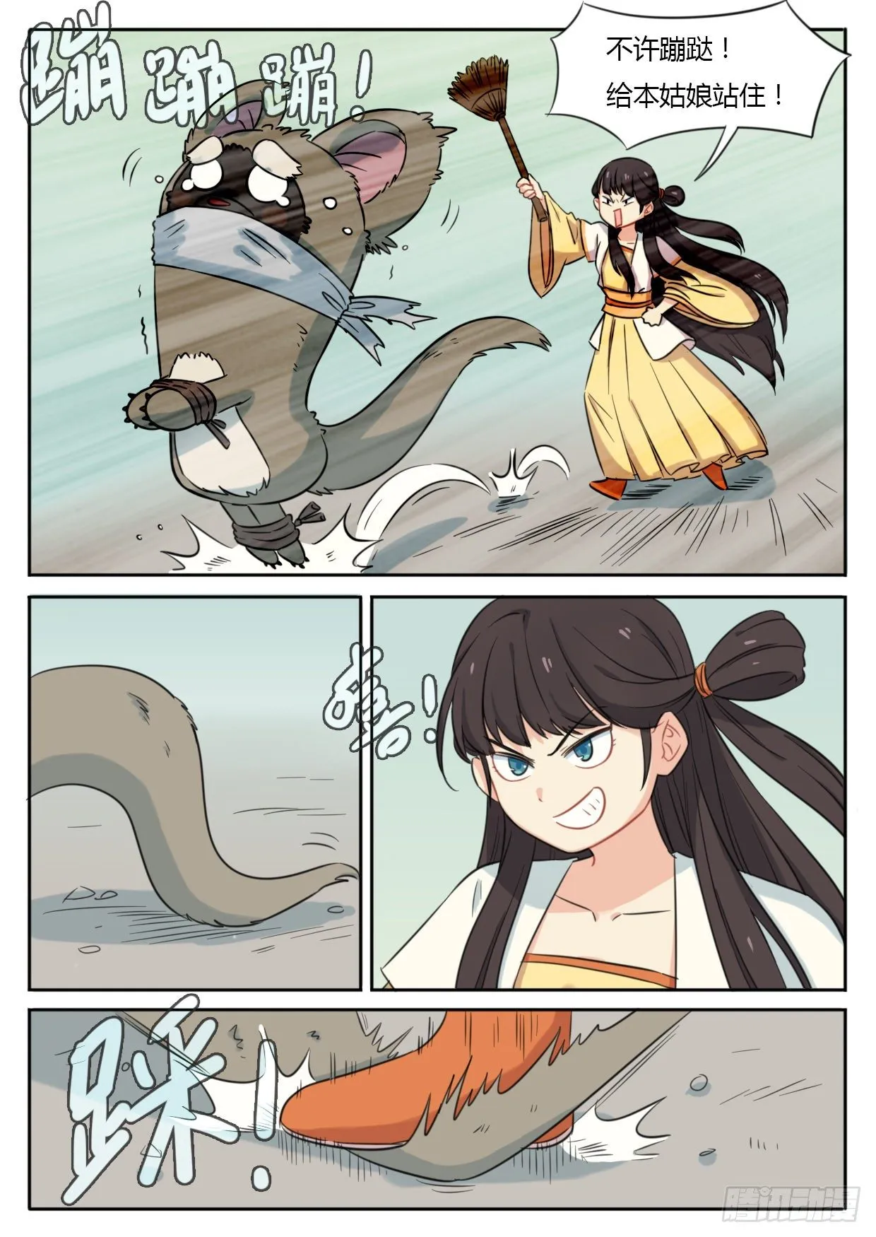 第34话 第5页