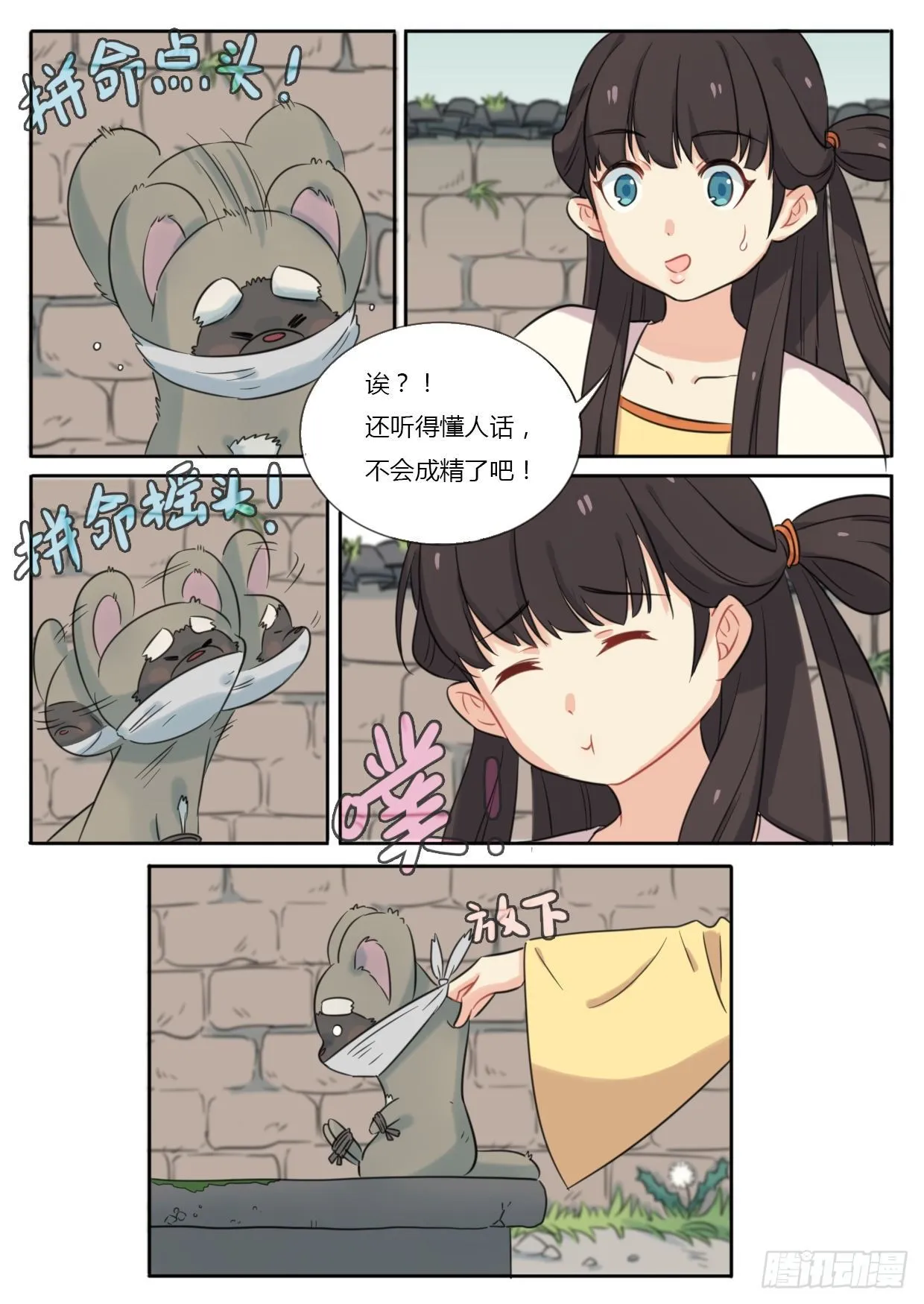 第34话 第7页