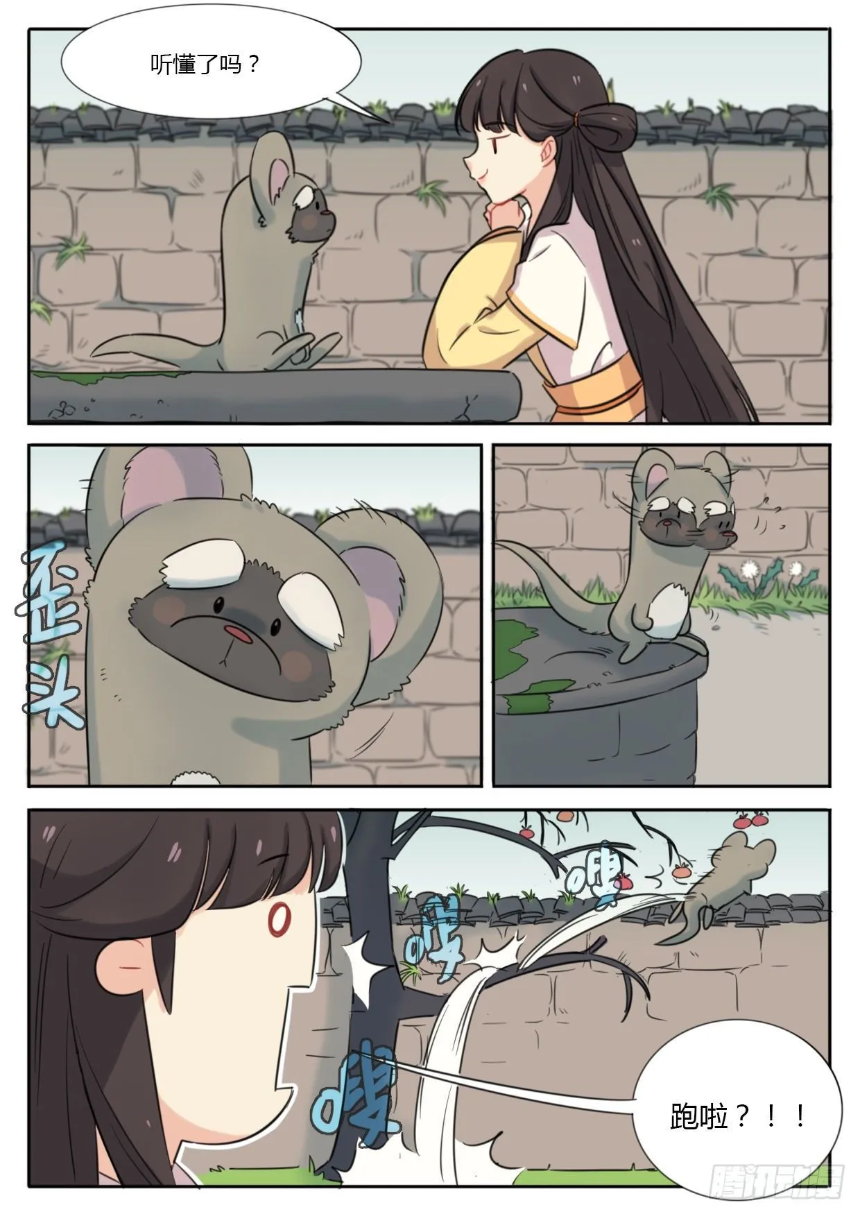 第34话 第9页